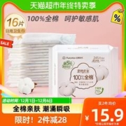 全棉时代 奈丝公主超净吸日用卫生巾 24.5cm*16片