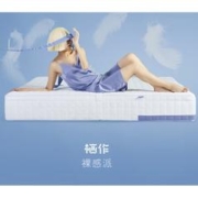 xizuo mattress 栖作 裸感派护脊乳胶床垫 厚度23cm 1200*2000mm