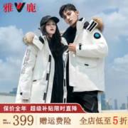 限移动端：YALU 雅鹿 情侣 180/XL