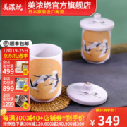 美浓烧 Mino Yaki）九谷烧茶杯陶瓷杯复古日式创意马克杯下午茶家用办公水杯 满月群鹤