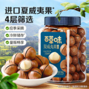 百草味 夏威夷果 奶油味 500g＊2件