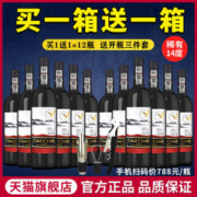 酷溪 伯爵法国进口红酒葡萄酒干红整箱14度双支赤霞珠正品红洒
