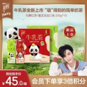 MENGNIU 蒙牛 真果粒牛乳茶 220g*10包