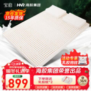 BOPO 宝珀 乳胶床垫泰国进口橡胶天然家用垫床垫1.2x2米单人宿舍床褥子