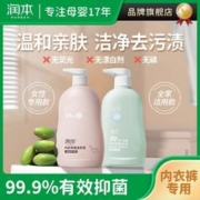RUNBEN 润本 内衣内裤洗衣液儿童专用婴儿新生儿抑菌除螨清洗液去污去渍
