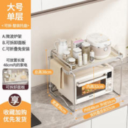 YWEEL 一卫 厨房置物架落地多层微波炉架子烤箱收纳架家用蔬菜储物层架 长50cm单层