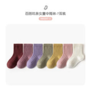 Caramella 卡拉美拉 儿童袜子女童秋款百搭坑条女童中筒袜7双装