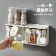 摩登主妇 壁挂式调料盒家用盐罐调味料罐厨房轻奢调料收纳组合套装 奶油白调味罐4个