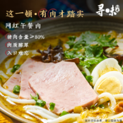 plus会员、概率券:寻味档案第1季 云南过桥米线 椒麻鸡汤加量版 375g＊3件