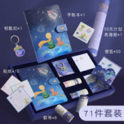 YUREN 余人 小王子手账本套装礼盒少女可爱手帐本全套素材工具手杖本子小学生笔记本子文具大礼包网红女生儿童毕业礼物