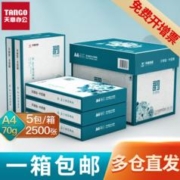 TANGO 探戈 天章a4打印纸70克整箱加厚80克a4纸双面办公学生复印纸2500张批发
