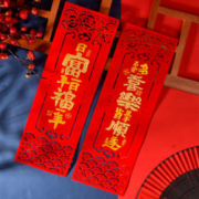 迷你小对联创意个性植绒布趣味文字门贴纸新年挥春联喜庆装饰用品