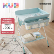 KUB 可优比 婴儿折叠尿布台