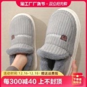 甘舒 棉拖鞋男士冬季外穿2023新款室内家居保暖防滑家用包跟厚底棉鞋男