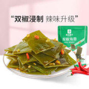 BESTORE 良品铺子 专区 双椒海带85克 ，