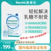 Bowtee 宝体安 乳糖酶滴剂婴幼儿酸性宝宝小孩婴儿童拉肚子腹泻