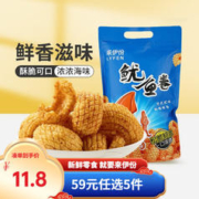 LYFEN 来伊份 鱿鱼卷188g*1袋