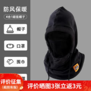 冬季骑行防风面罩保暖头套帽加绒脖套帽子