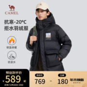 CAMEL 骆驼 防极寒羽绒服男士中长款鸭绒休闲运动加厚保暖外套M13CAU7006