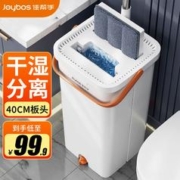 Joybos 佳帮手 40cm拖把免手洗拖把桶懒人平板拖把家用清洁拖布吸水拖地墩布拖地神器