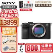 SONY 索尼 ILCE-7CM2（A7C二代 A7C II a7c2）新一代全画幅双影像微单相机