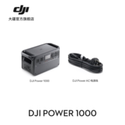 大疆 DJI Power 1000 户外电源 1度电220V大功率露营车载应急备用移动储能太阳能充电 DJI Power 1000 官方标配