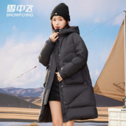 雪中飞 女士中长款羽绒服+1元牛奶券