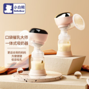小白熊电动吸奶器便携一体式按摩通乳仪内置锂电池USB充电HL-3016/08666 一体式吸奶器HL-3016