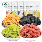新疆彩虹五色葡萄干125g*4袋共1斤