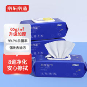 京东京造 厨房湿巾纸80抽*3包 家用卫生清洁去油去污擦吸油烟机湿纸巾
