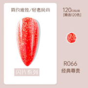 美甲甲油胶冰透裸色芭比胶光疗胶全套美甲店专用猫眼甲油胶 66#