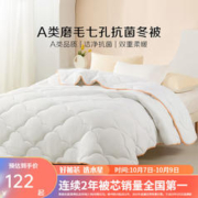 BLISS 百丽丝 被子被芯 A类亲肤秋冬保暖加厚被芯 双人床品七孔透气抗菌被 冬被 200cm×230cm