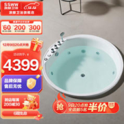 SSWW 浪鲸 亚克力浴缸嵌入式圆形按摩冲浪浴缸七彩氛围灯家用卫生间浴池 1.5mSKAA0290-151-1 圆形