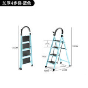 ARCIO 艾瑞科 家用折叠梯 加厚青雅蓝 四步梯