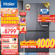 Haier 海尔 BCD-540WGHTD14SEU1 十字对开门冰箱 540L 星蕴银