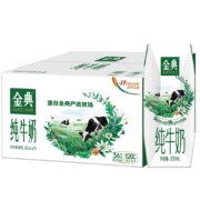 伊利 金典纯牛奶250ml*16盒/箱 优质乳蛋白 100%生牛乳 9月产*2件