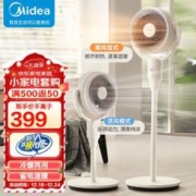 Midea 美的 取暖器家用暖风机塔式电暖气片循环电暖器遥控+WIFI可选冷暖两用广角摇头