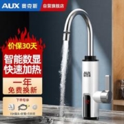 AUX 奥克斯 电热水龙头即热式快速热水龙头加热器厨房宝阳台家用热水器ADL-3AGT2X数显白109