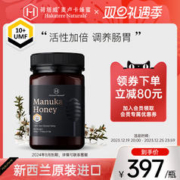 Hakatere Naturals 荷塔威新西兰原装进口纯麦卢卡蜂蜜UMF15+10+结晶蜜呵护肠胃临期