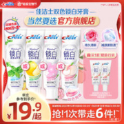 Crest 佳洁士 3D炫白系列 双色锁白牙膏 清新雪樱香 120g