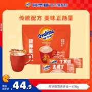 官方旗舰店，Ovaltine 阿华田 进口巧可可代餐粉 400g*2件