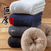 有只绵 男士加厚毛圈中筒袜 5双