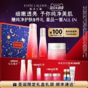 雅诗兰黛 红石榴系列 洁面125ml+谁200ml+乳液100ml（赠洁面60ml+谁100ml+乳液50ml+小棕瓶精华15ml*2）