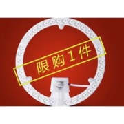 Dmail 德迈 LED吸顶灯灯芯改造灯板 36W 23cm