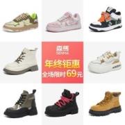 森马 品牌男女鞋板鞋运动鞋老爹鞋马丁靴