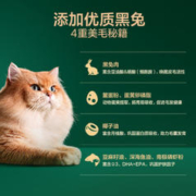 88VIP会员：YANXUAN 网易严选 兔肉双拼冻干猫粮1.8kg