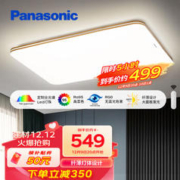 Panasonic 松下 明畔 全光谱木纹吸顶灯 120W