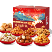 百亿补贴：良品铺子【2罐装】每日坚果520g*2罐