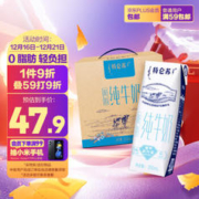 特仑苏 蒙牛 特仑苏脱脂纯牛奶 每100ml含3.6g乳蛋白250ml×16