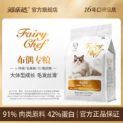CATIDEA 猫乐适 CF91布偶专用猫粮幼猫成猫主粮全价多肉无谷天然猫咪营养通用粮 10kg